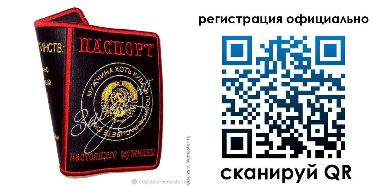 прописка для работы в Грязовце